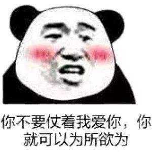 你手机里最搞笑的表情包有哪些(可以关闭水印吗)?