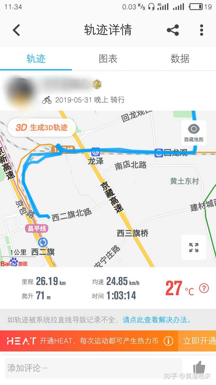 北京首条自行车高速本周开通,骑行感如何?