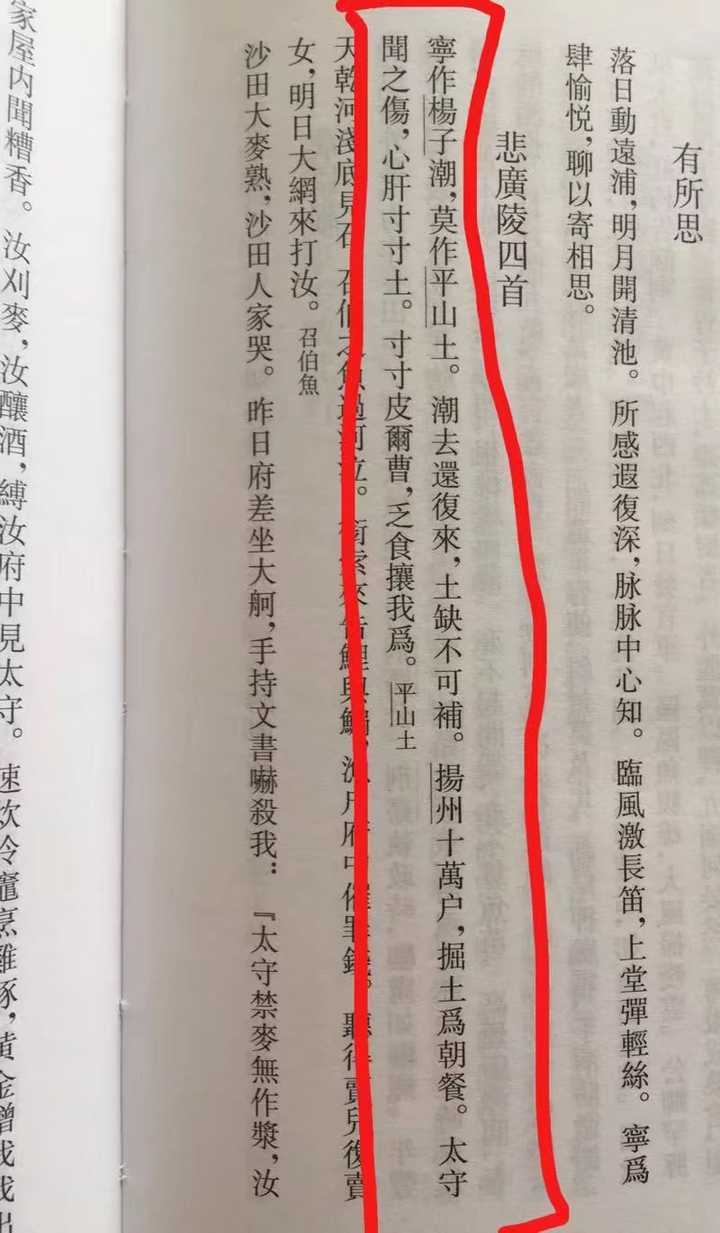 阮大铖的《咏怀堂诗集》