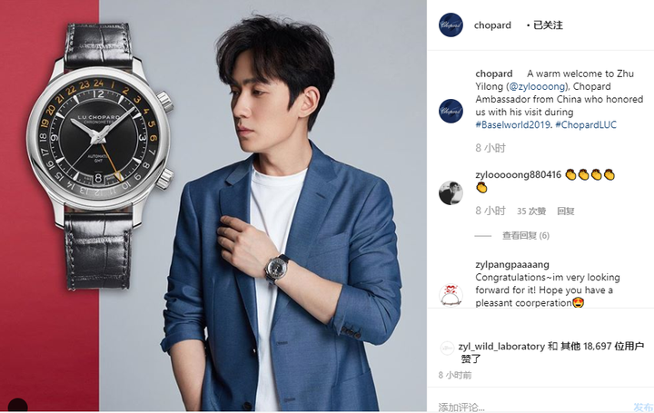 朱一龙萧邦销量怎么样