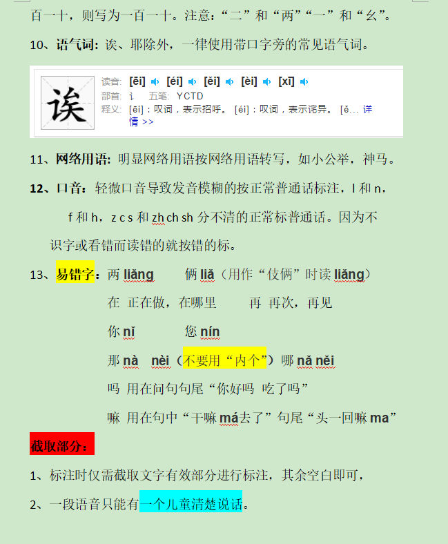麻烦拼音 知乎