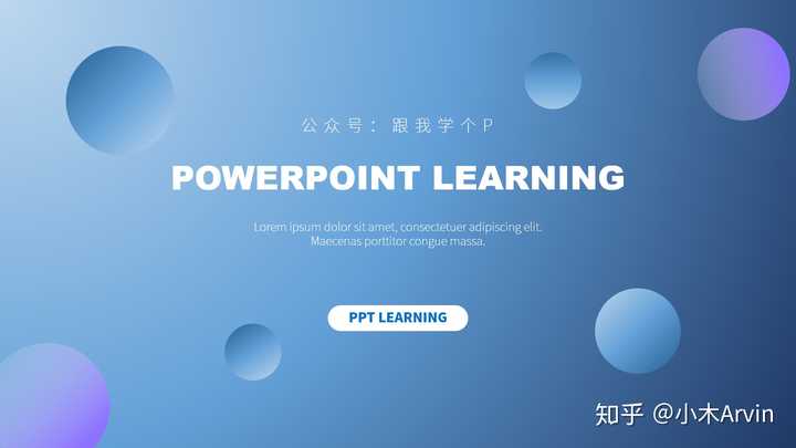 用ppt 如何调出好看的渐变色?