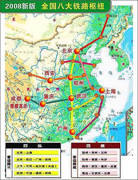 八大铁路枢纽为啥没有没有武汉,郑州和武汉到底哪个城市最终会成为