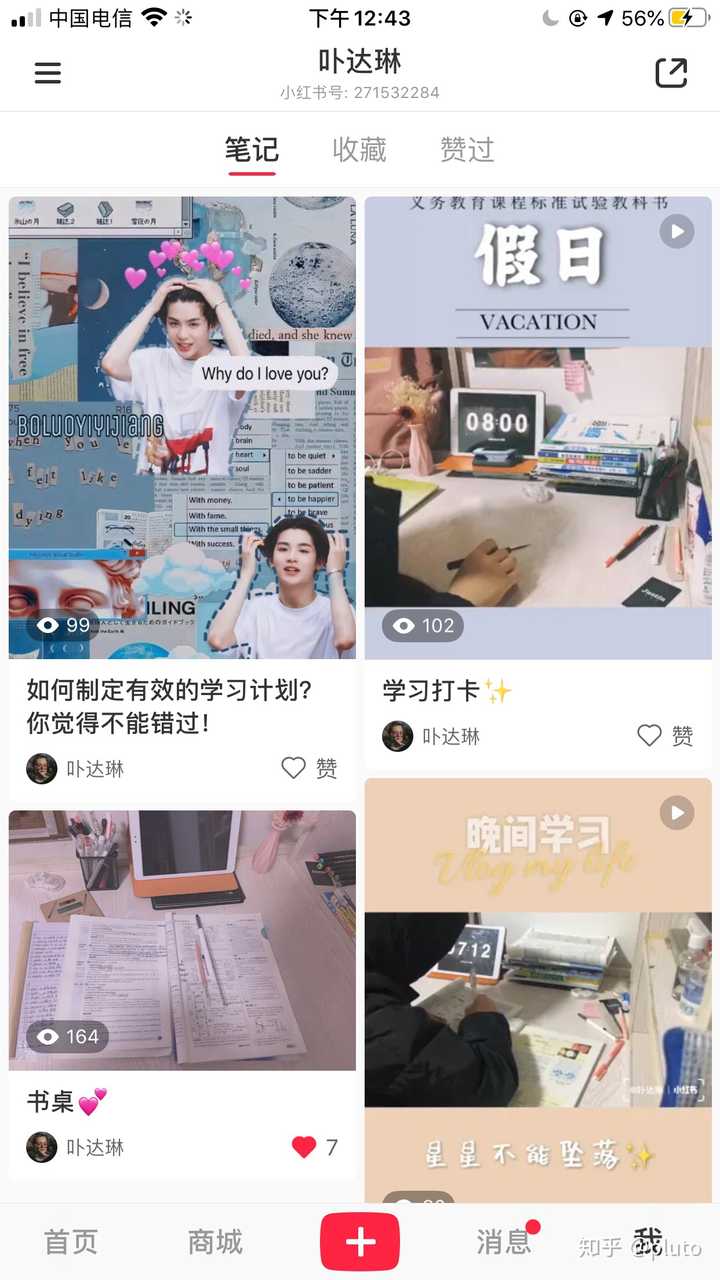 为什么你卸载了小红书?