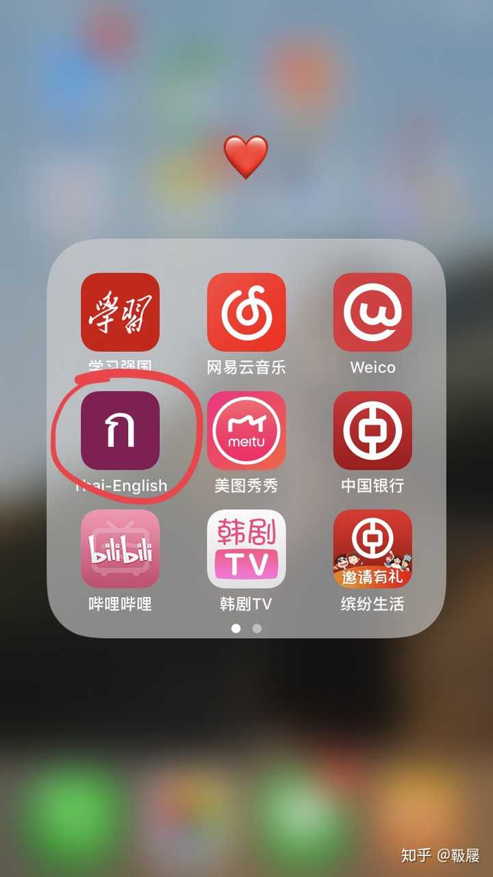 有什么推荐自学泰语的app?