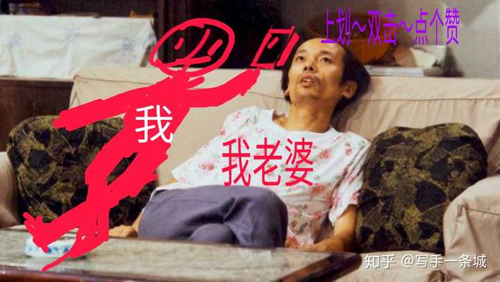 不是我老婆 知乎