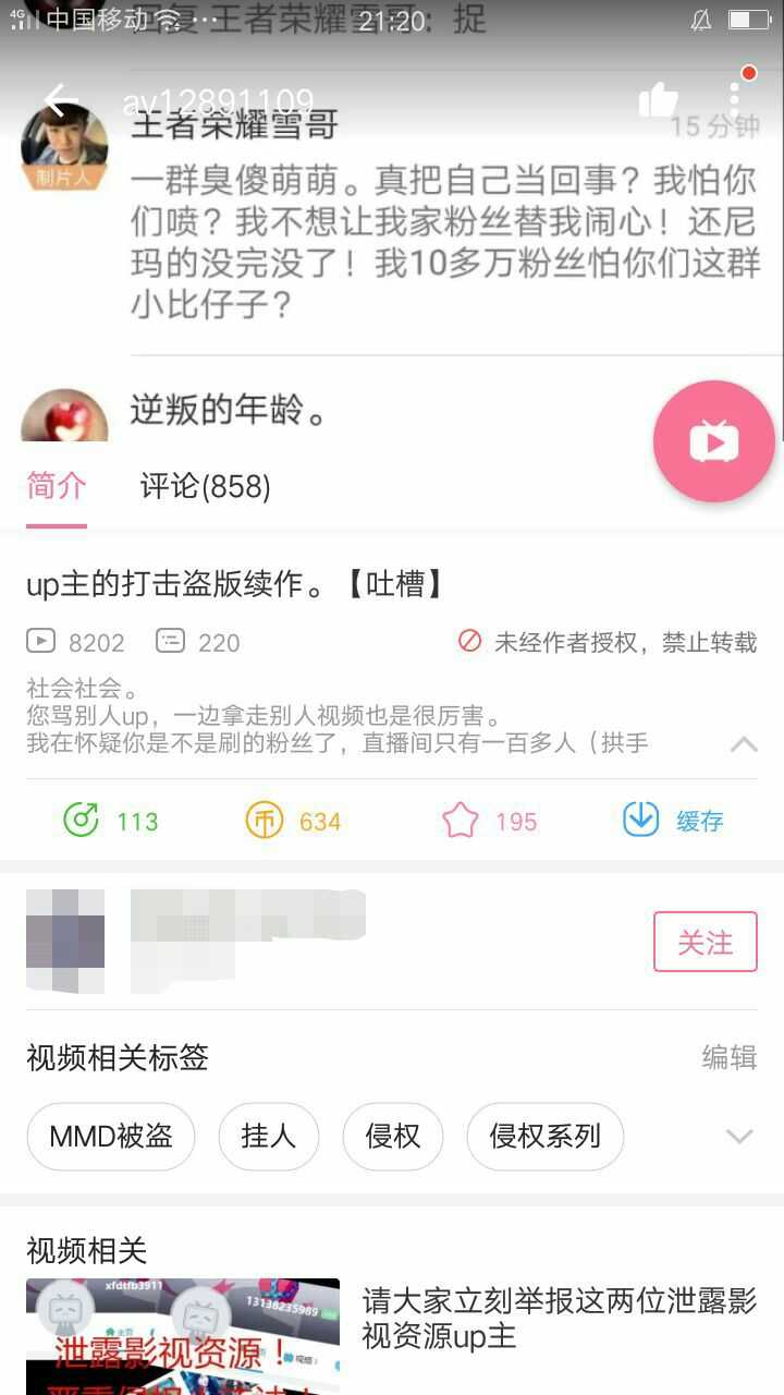 另外大家可以自行去b站搜索相关视频,评论区大片大片的喷快手.