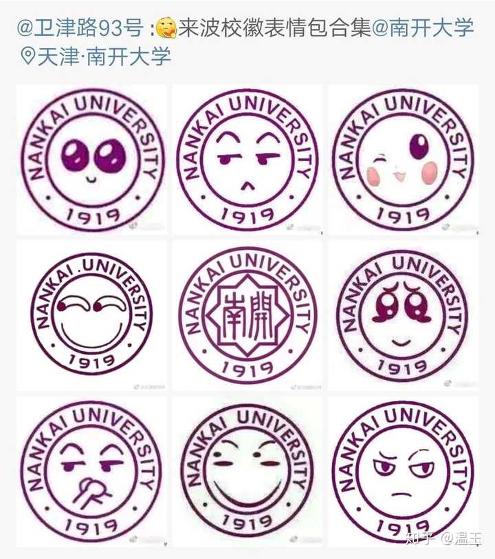 校徽表情包合集