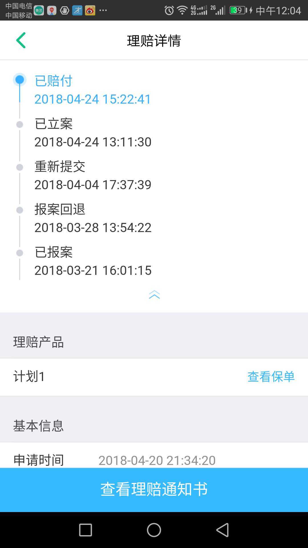 职业病有保险买吗 平安意外险审核这么慢吗 团险理赔多久到账 什么