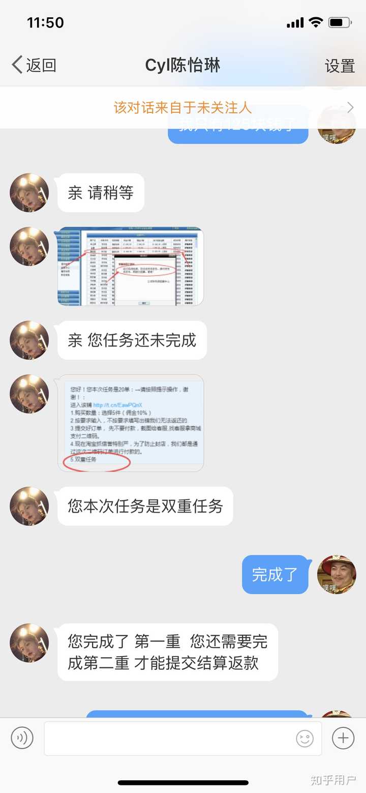 京东刷单被骗怎么办?