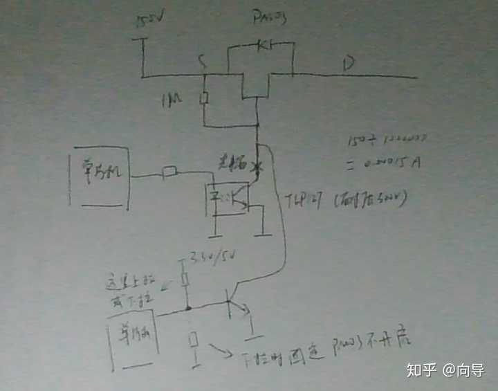 关于pmos开关控制电源的问题.