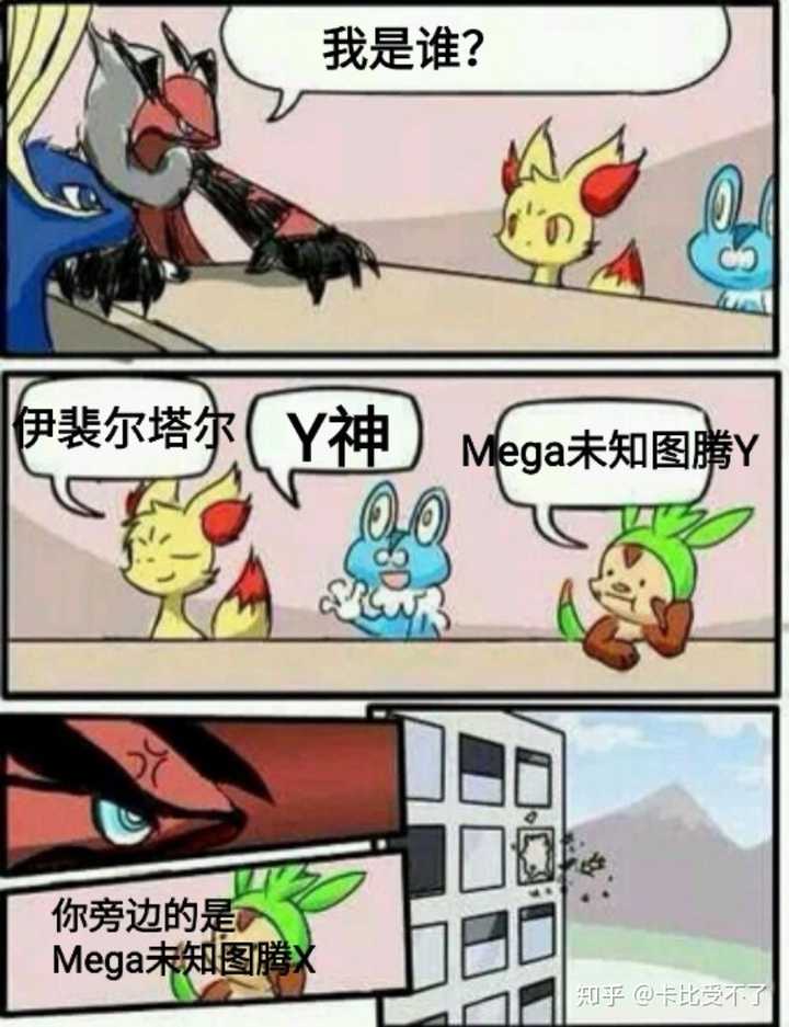 精灵宝可梦(pokémon)里有哪些有趣的梗?