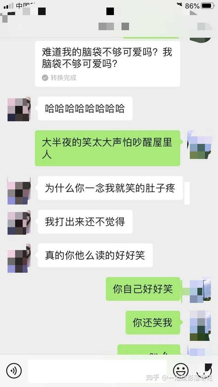 有哪些日常沙雕聊天记录?