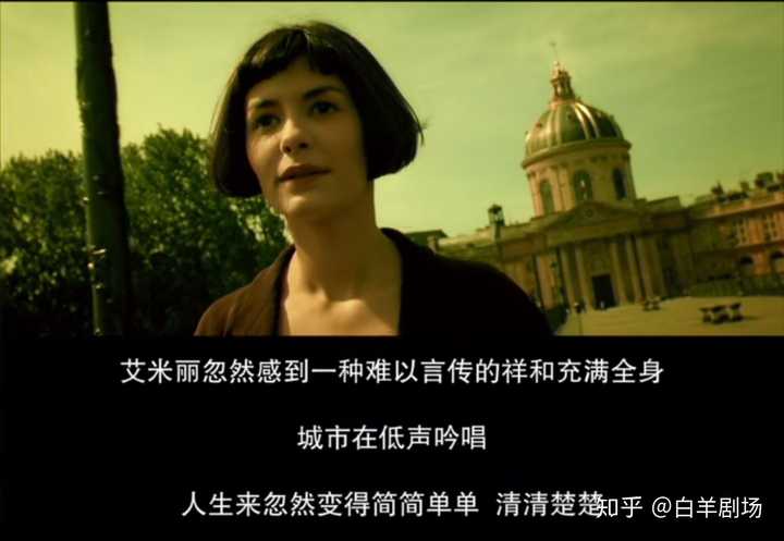 《天使爱美丽》这部电影哪些地方打动了你?为什么会打动?