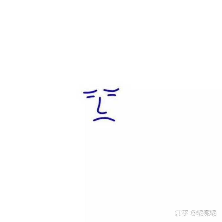 重要是舒服