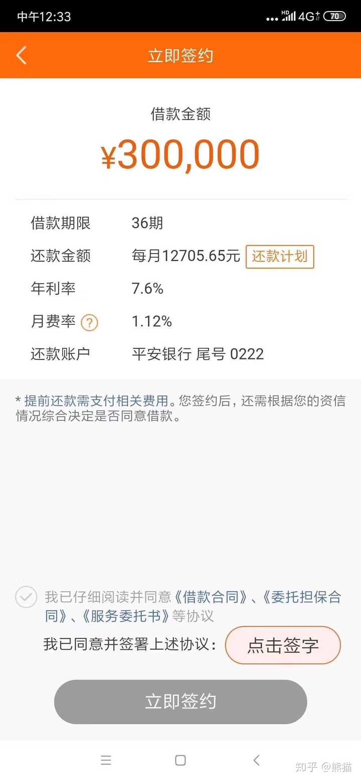 平安普惠,忽悠说利息9厘,然后放款确这么高,算高利贷吗?