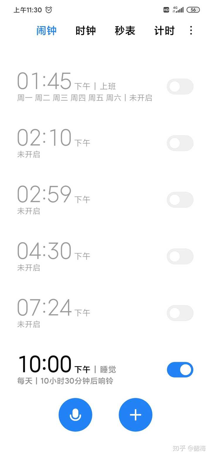 怎么样才能让自己意识到十一点钟已经很晚很晚了呢?