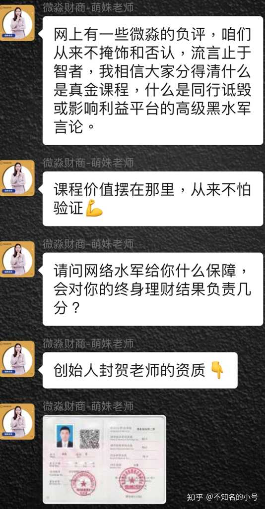 微淼商学院的进阶课7000元报名费,是否会物有所值?