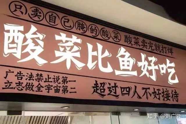 你见过最有创意的店招牌是什么?