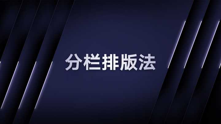 如何排版文字较多的ppt?