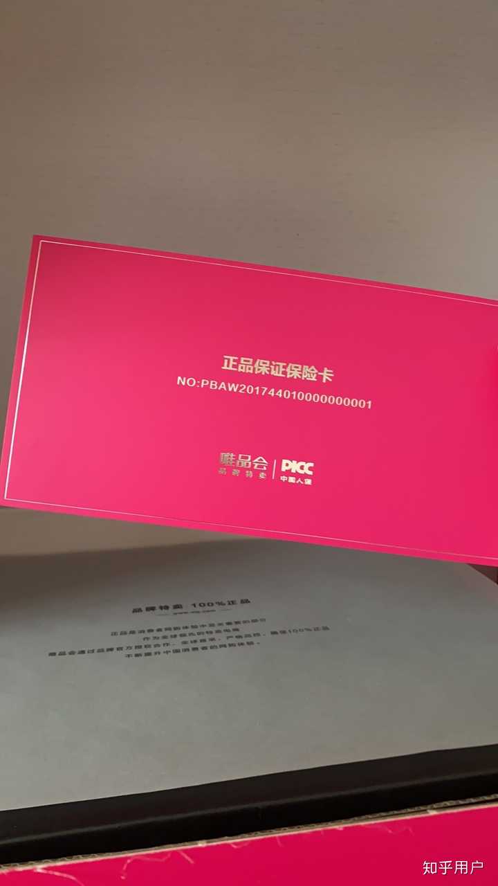 我曾经也天真的以为唯品会都是正品,直到2020年6月1日那个月黑风高的