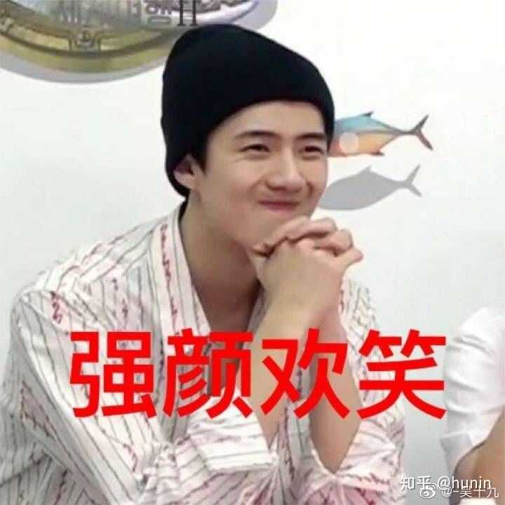 有没有exo什么搞笑沙雕的表情包和动图?