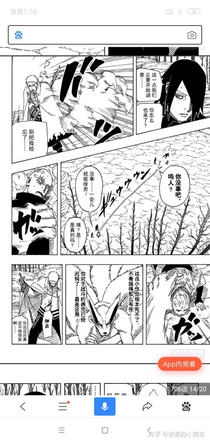 不考虑鸣人,樱还有香磷的情况下,佐助老婆的人选还有谁?