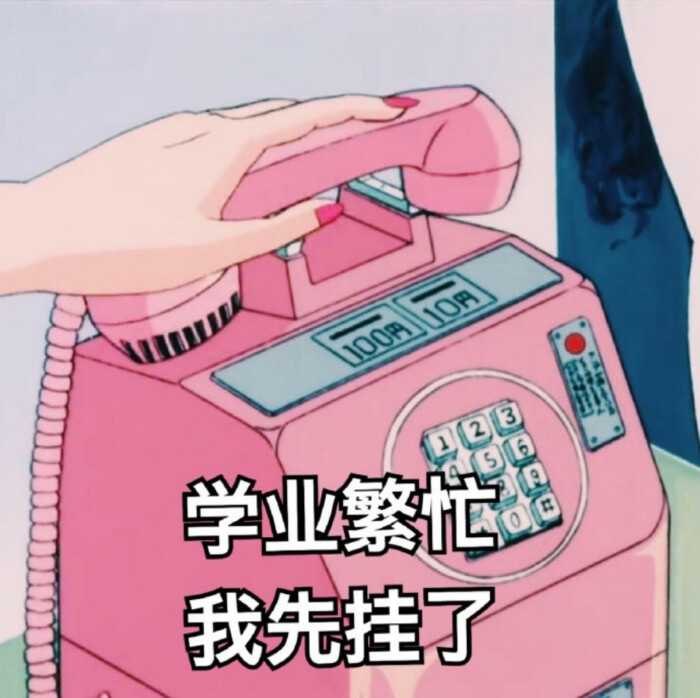 有没有哪些沙雕又读书的头像?