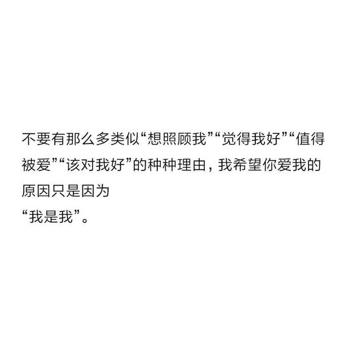 有哪些比较好的个性签名?
