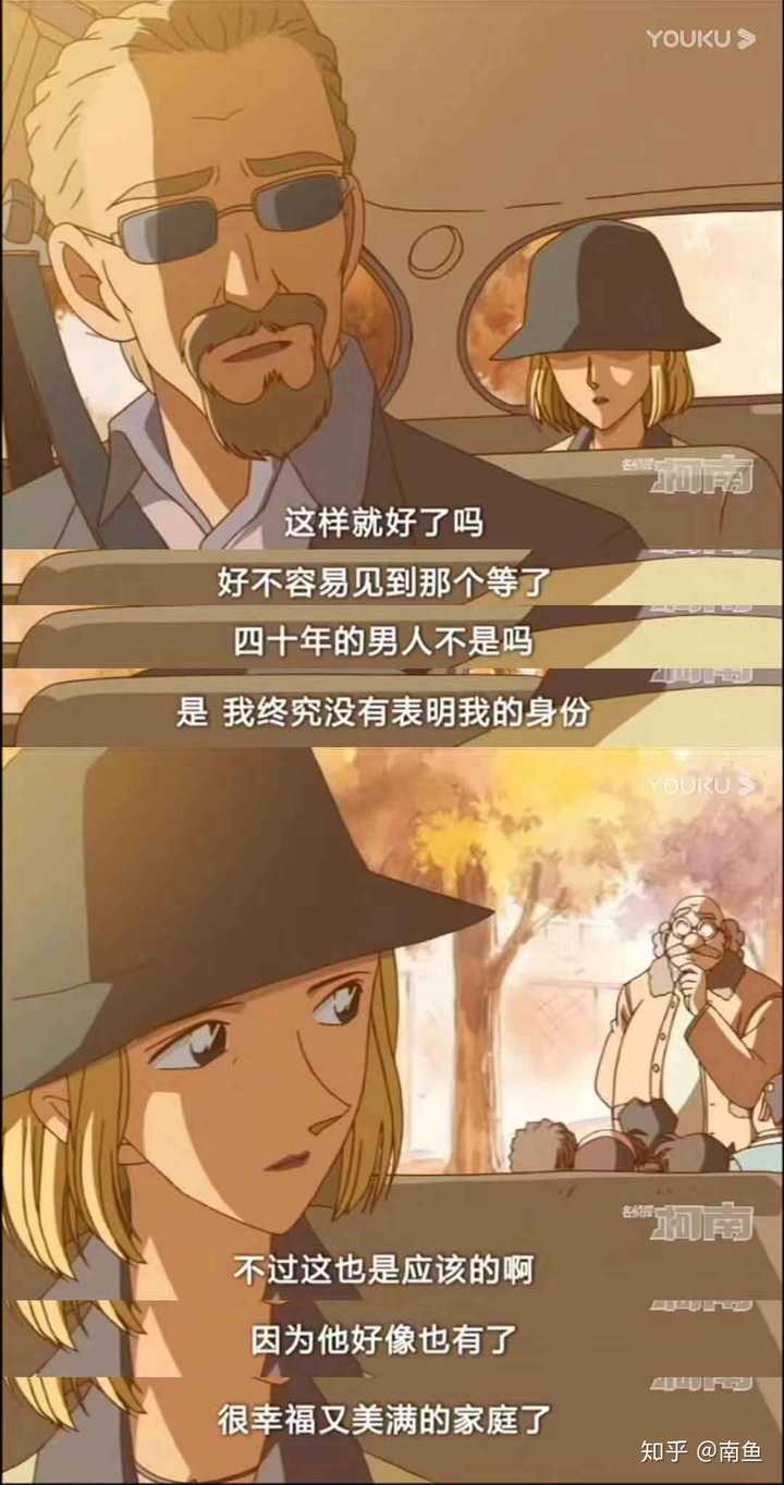 他喜欢用青梅竹马的初恋做文章,阿笠博士这对边边角角的爱情纯粹又