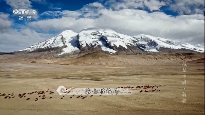 如何评价央视纪录片《航拍中国?