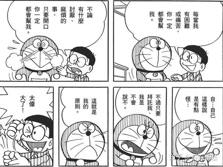 漫画中,哆啦a梦与大雄的友情是如何逐步演化的?