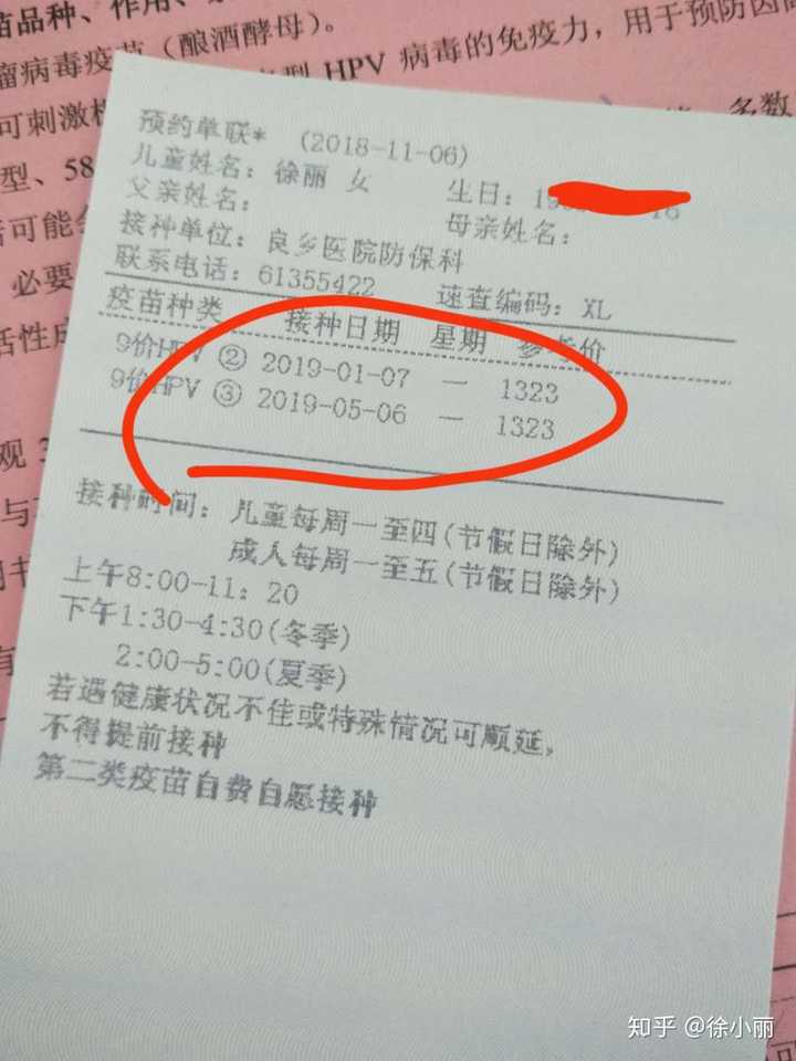 北京有宫颈癌疫苗么?