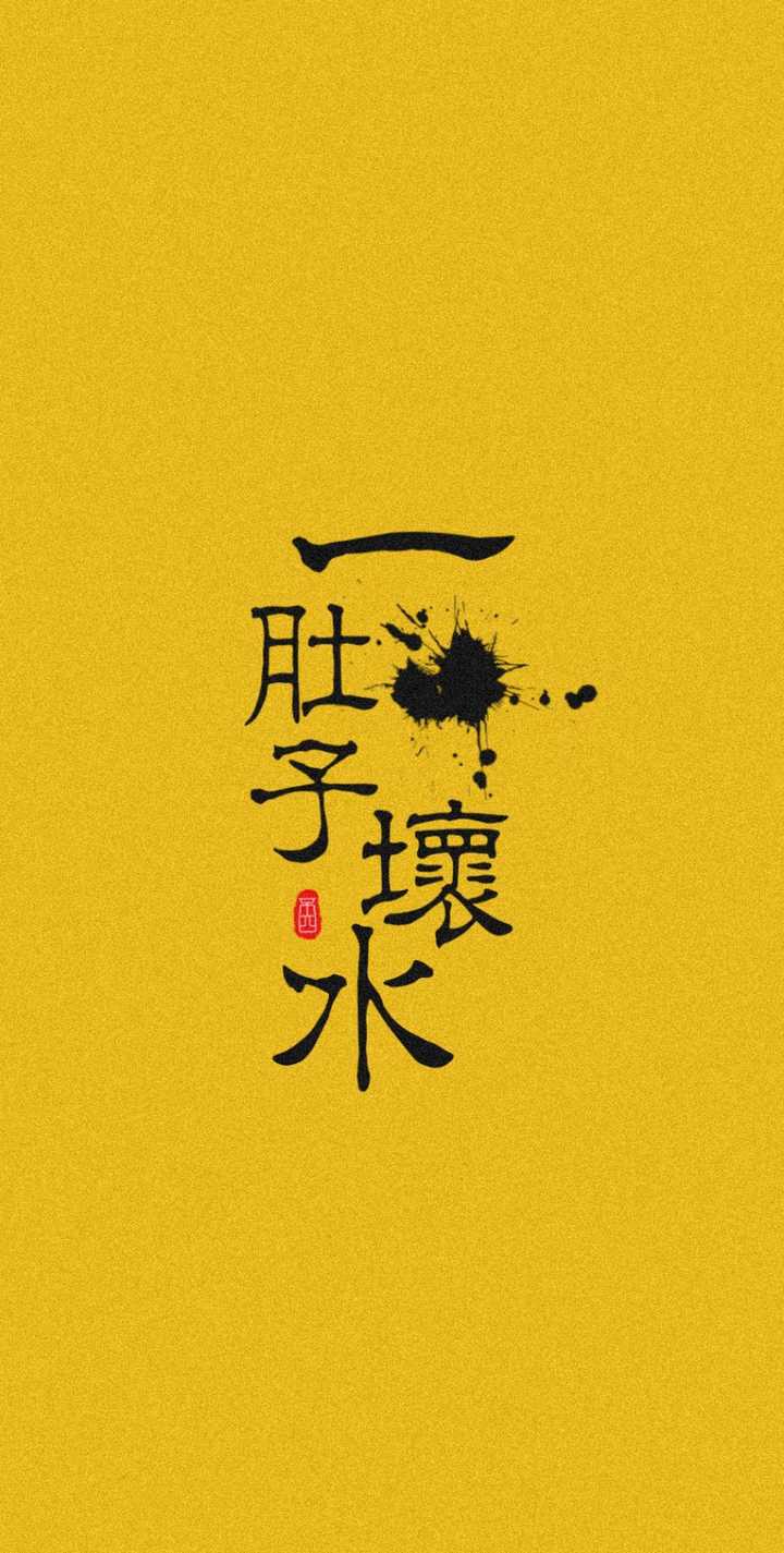 你用过哪些好看到炸裂的手机壁纸?
