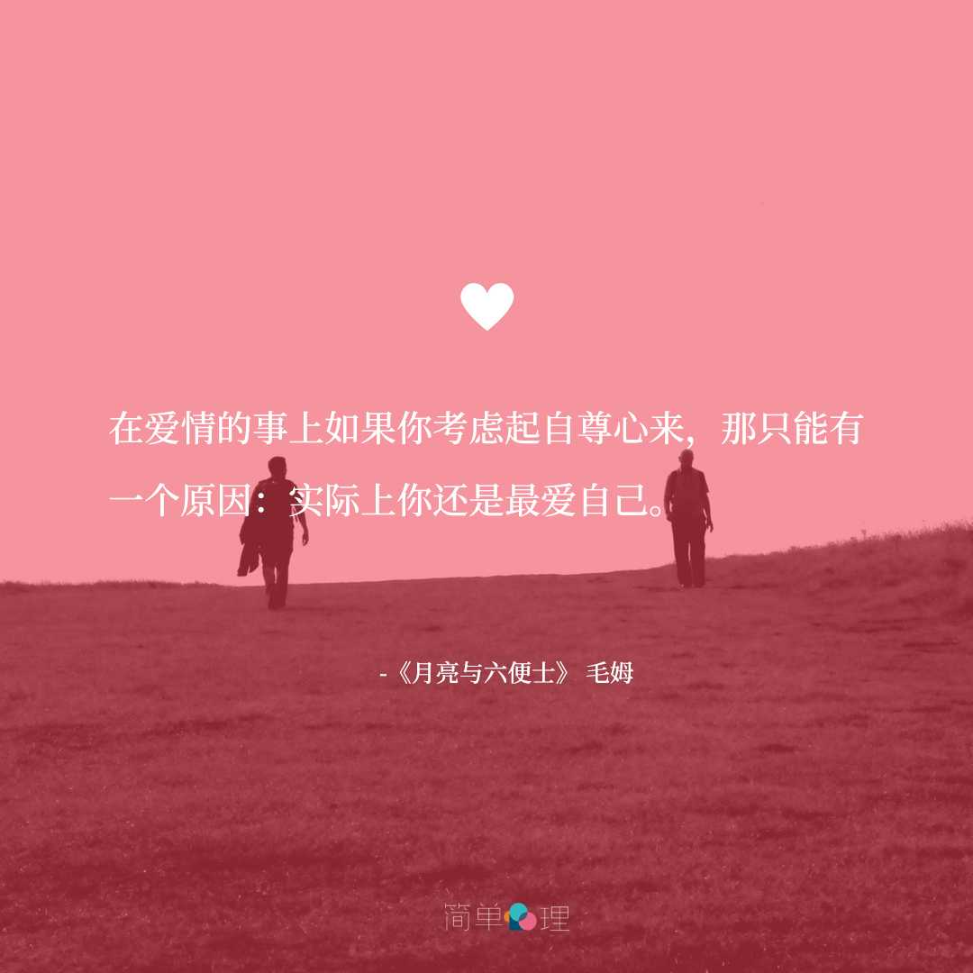 《月亮与六便士》 毛姆
