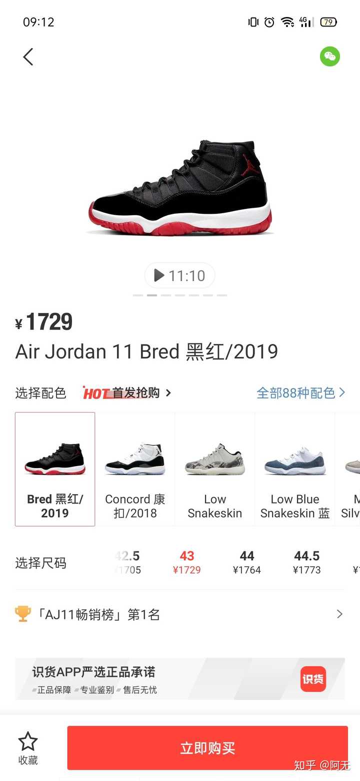 43码aj11满天星跟aj5郭艾伦哪个更值得入手?