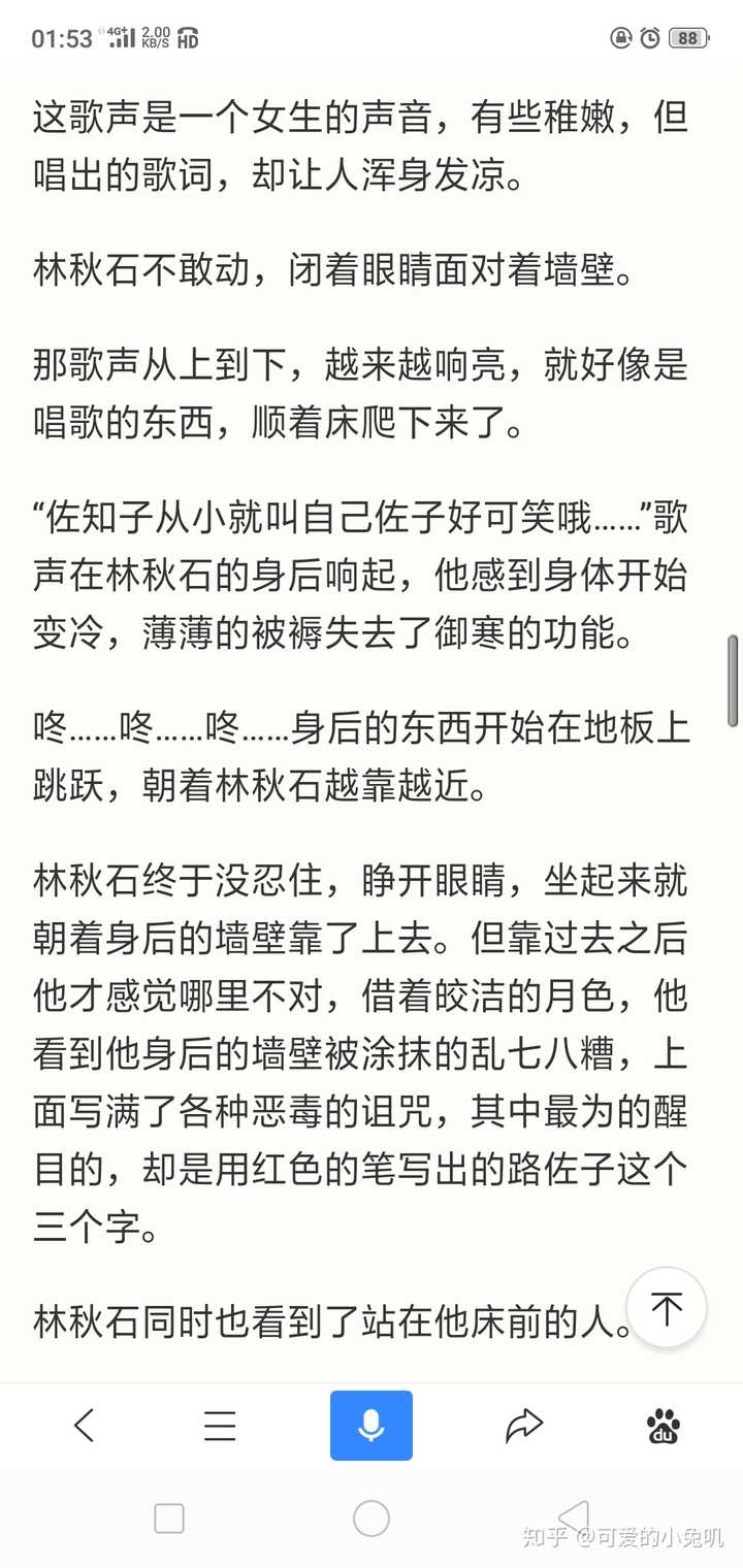 死亡万花筒中有特别恐怖的章节吗