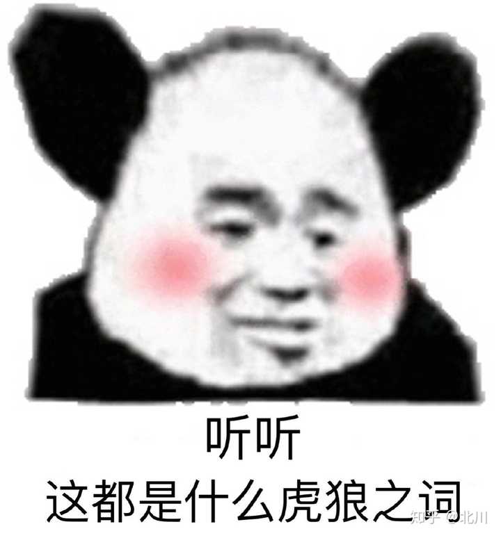有哪些沙雕表情包?