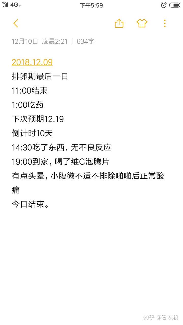 吃了紧急避孕药,多久会出现撤退性出血,没出现撤退性出血,避孕成功吗?