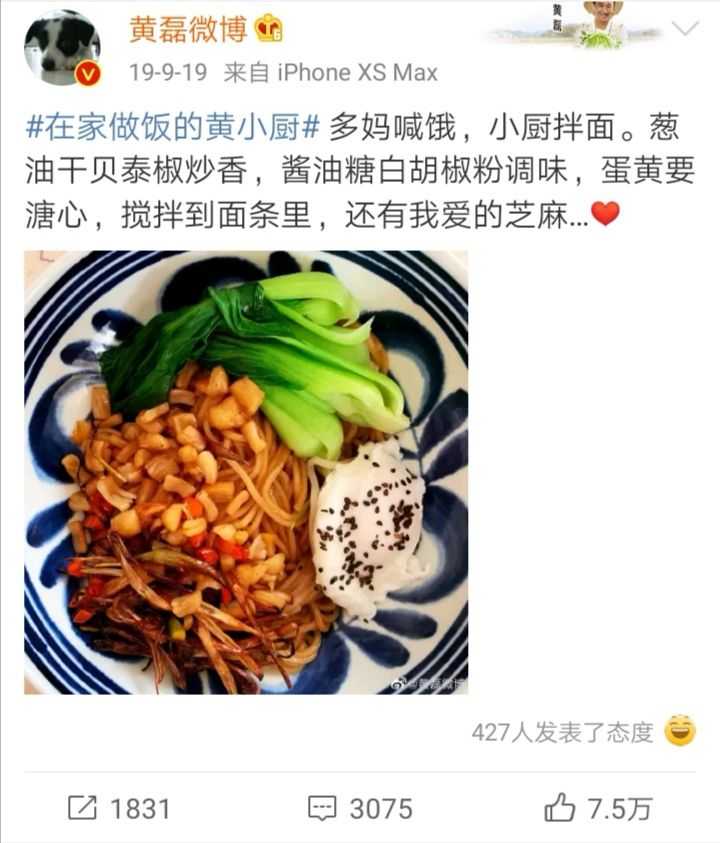 葱油拌面升级版2.0