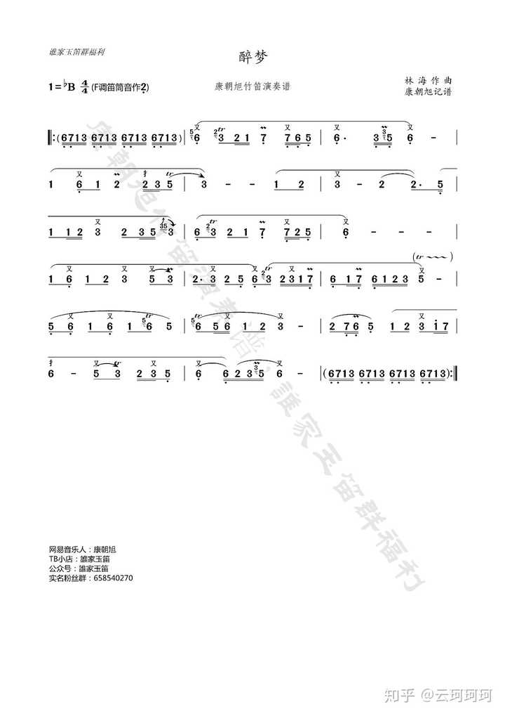 有哪些适合笛子的流行歌曲(纯音乐更好,别是那种很老的)?