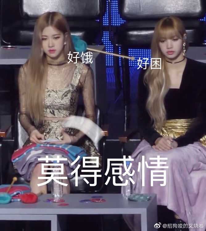 blackpink吃玉米表情包,前排吃瓜表情包 有没有blackpink的沙雕表情包拿出来大家都乐呵一下
