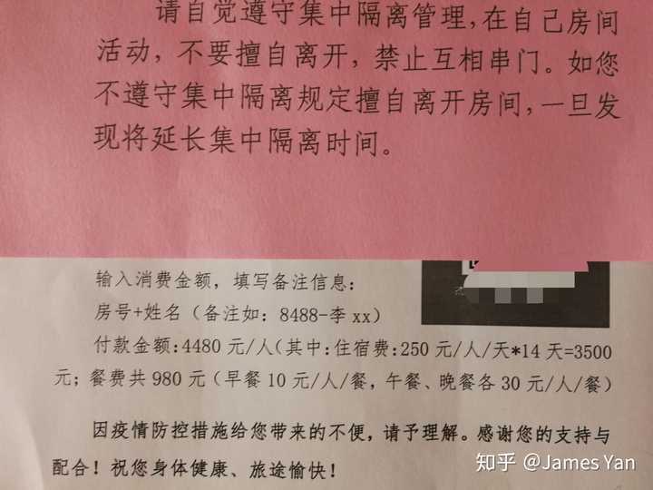 如何看陕西留学生花费5880元在指定酒店隔离十四天 环境脏乱差?