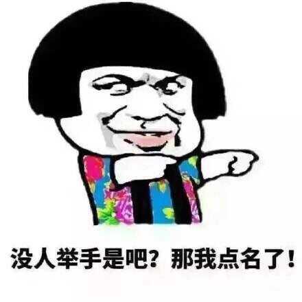 上网课如何避免被老师提问?