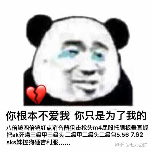 有哪些沙雕表情包?