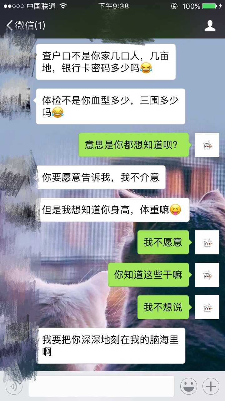 被不会撩妹的男人强撩是什么体验?