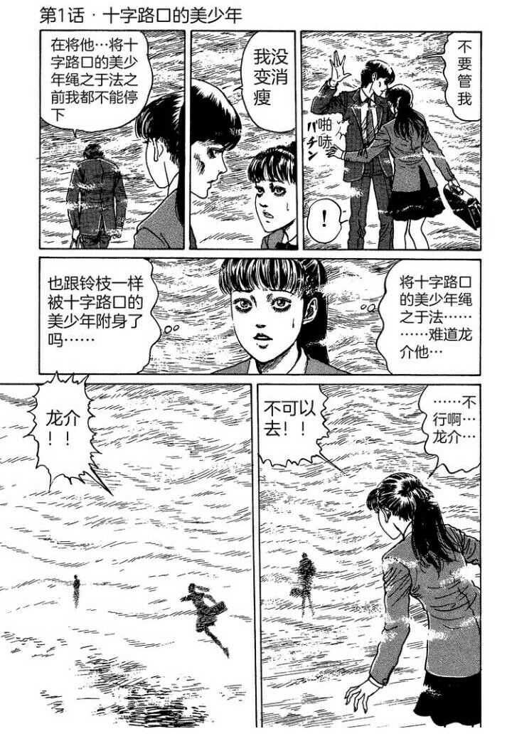 《至死不渝的爱》十字路口的美少年?