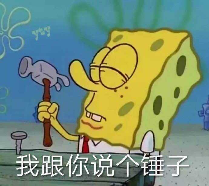 求派大星表情包?