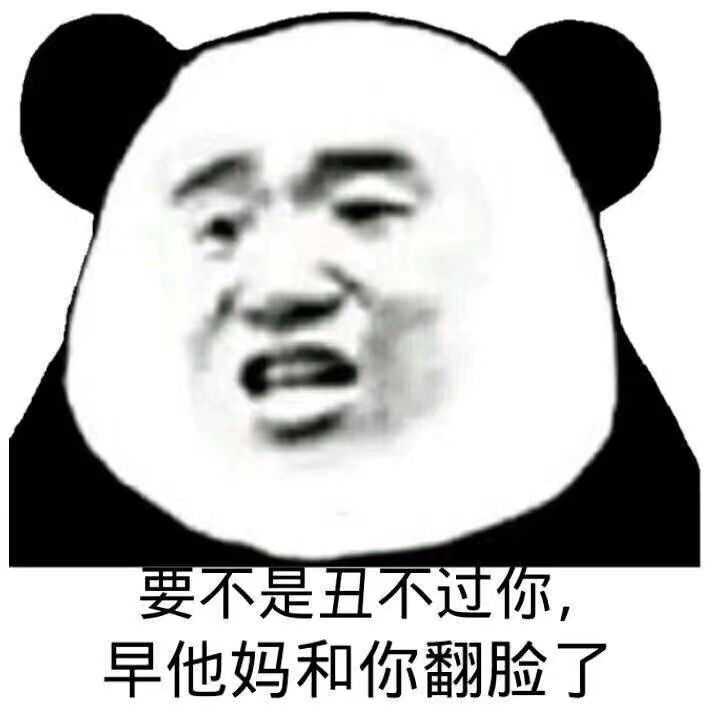 表情包合集第十弹:你见到过哪些笑到不行表情包?