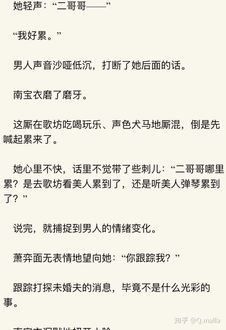 《重生后我成了权臣的掌中娇》怎么样?